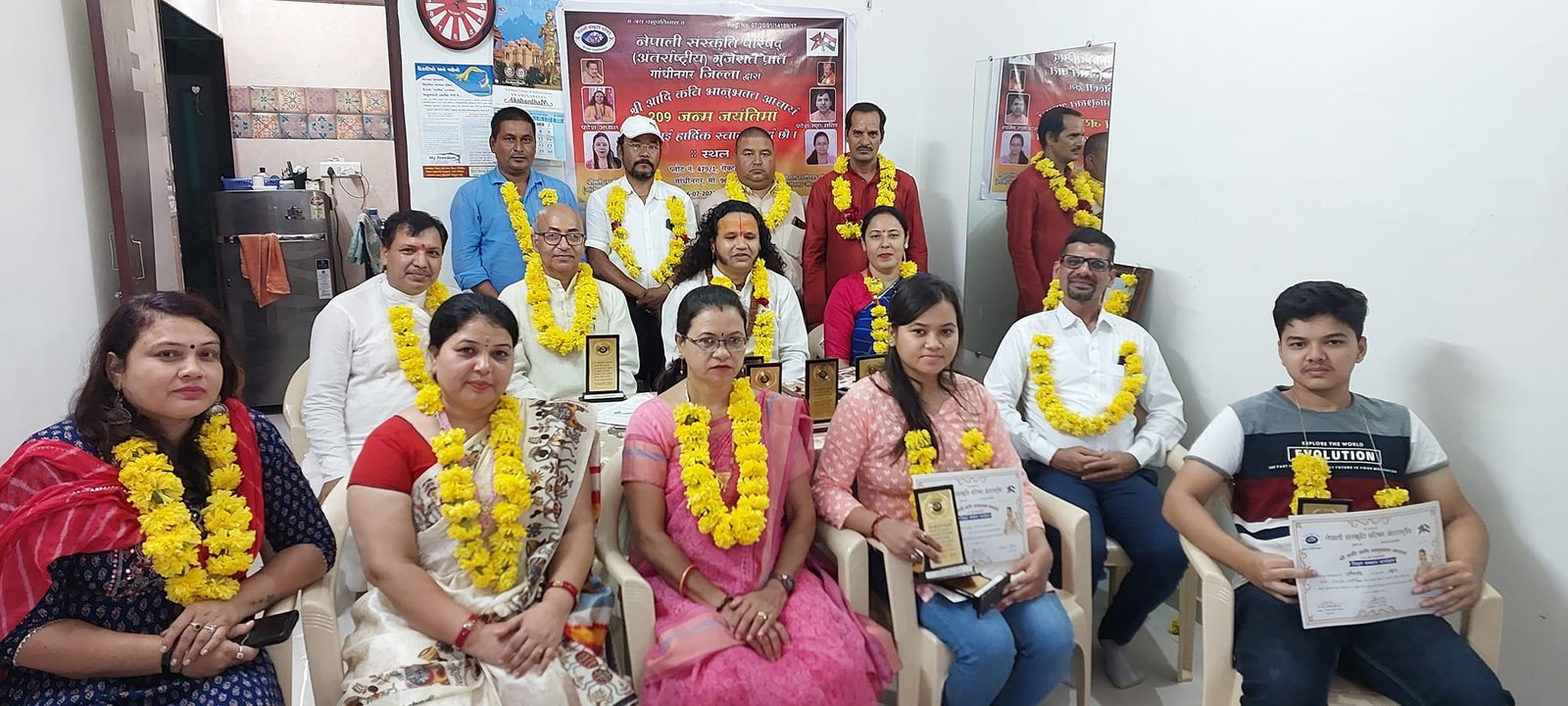 श्री आदिकवि भानुभक्त 209 जयन्ती